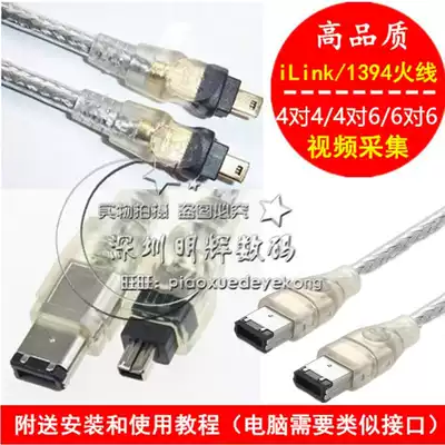 MiniDV Camera 1394 Firewire ILINK Capture card Data Cable 4 pairs 4 4 pairs 6 6 pairs 6