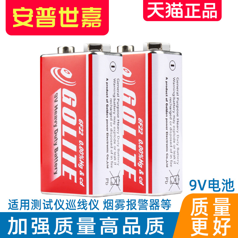 9V battery nine volt line gauge line inspector multimeter alarm non-rechargeable 9v battery 2 yuan a