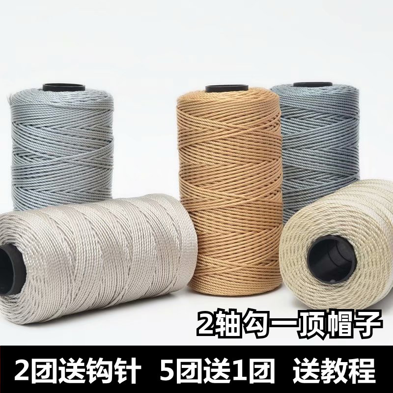 Ice Silk Thread, Three-Strand Braided Thread, Hand-Knitted Hat, Thick Crochet Bag, Bright-Colored Hollow Mercerized Thread, Crochet Shoes, Car Seat Cushion Thread