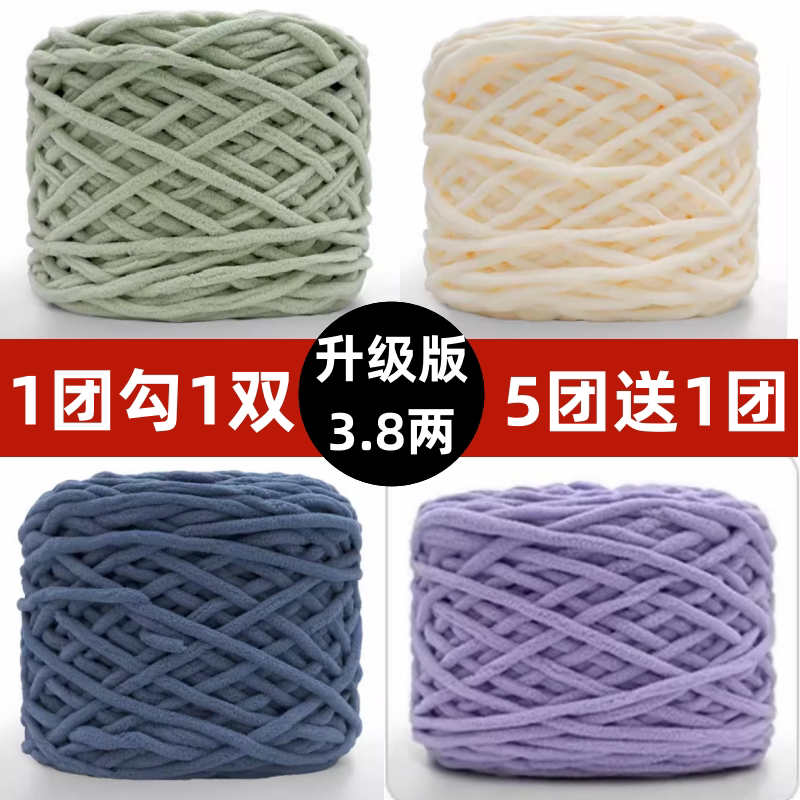 0.19kg Large Skeins of Yarn for DIY Crochet Projects, Such as Slippers, Cushions, and Scarves, Made from Soft, Thick Yarn