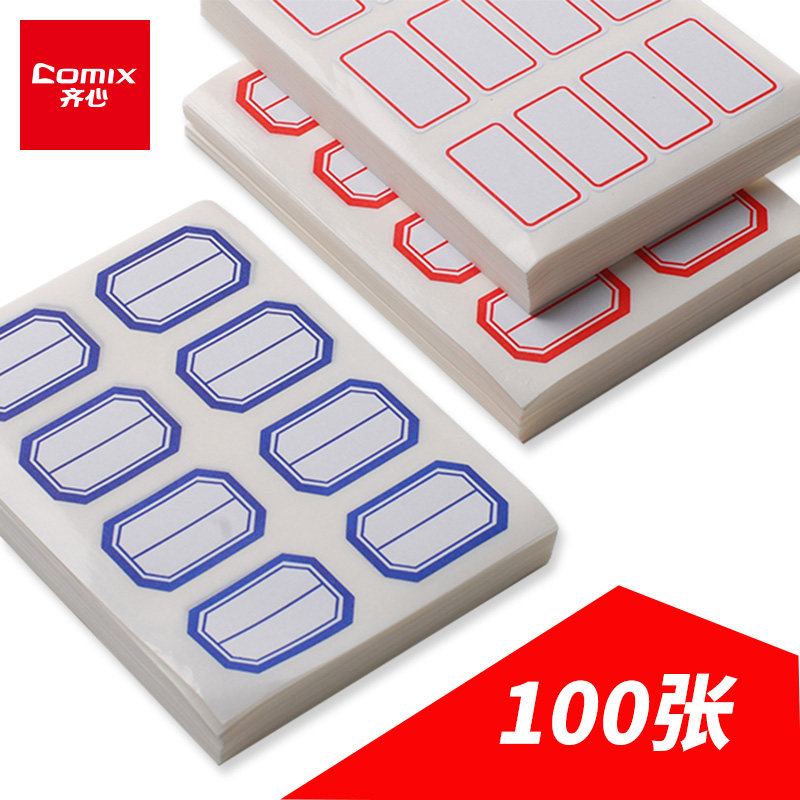 ZiHeart adhesive label sticker 100 sheets of self-adhesive small label 60 Zhangkou fetch paper handwritten price convenient post blue office red rectangular mouth Qi paper lipstick paper list price