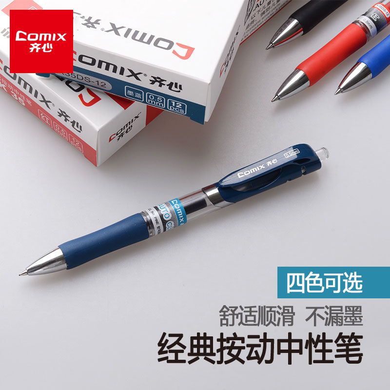 Zixi Stationery Signature Pen Neutral Pen Press Black Pen 0 5 students use water - based pen office supplies K35