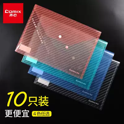 Qixin stationery transparent document bag Snap information bag File bag Plastic test paper bag A4 storage bag Waterproof