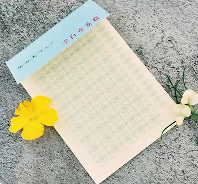 Blank Qiringge work paper Fuxi education fast and beautiful hard pen calligraphy practice specification