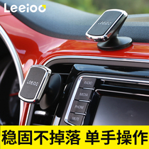  Leyi car mobile phone holder Magnetic car outlet navigation bracket Car universal driving station mobile phone holder