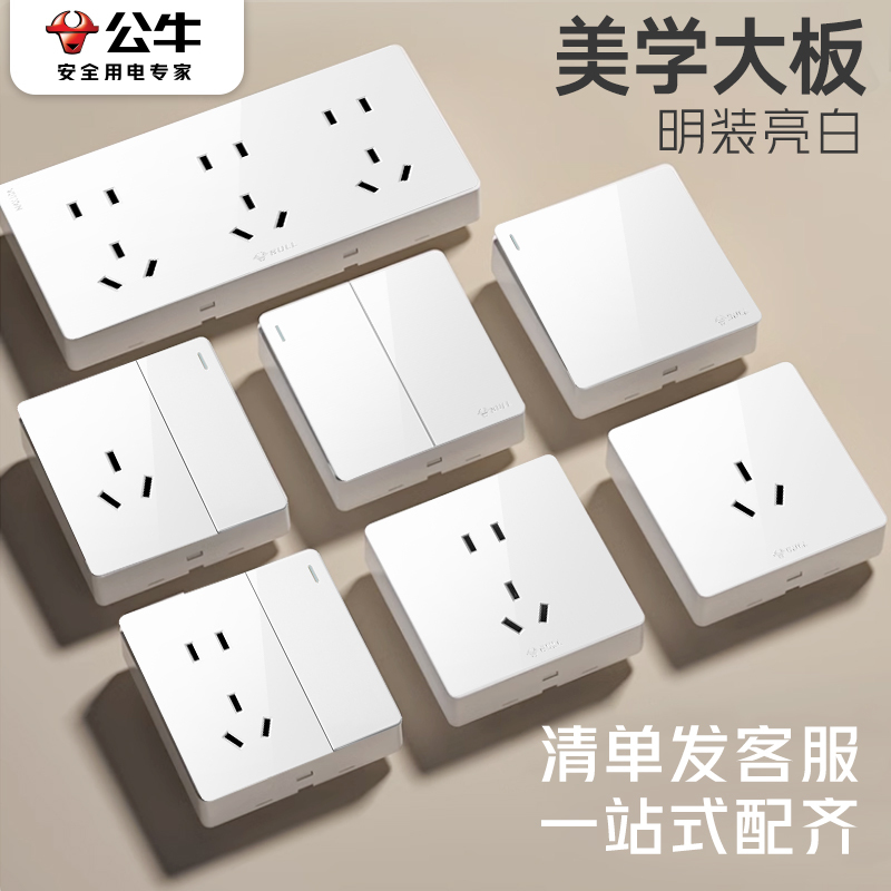 Bull Brand Surface-Mounted No-Drill Self-Adhesive Socket Tile-Sticking Open Box Flagship Store Five-Hole Single Switch Ultra-Thin Switch Panel