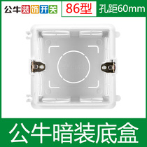 Bull switch socket panel type 86 universal cassette bottom box Concealed bottom box Base socket junction box H17