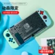 Switch Feel силиконовая оболочка [森 S] ★ Дайте кошачью лапу+стальная пленка