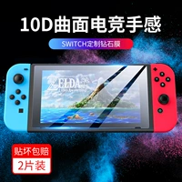 Switch Protective Film Nintendo Film NS Полно -экранный освещение Anti -Reflector NS Anti -FingerPrint 9h стеклянная живая пленка с высокой экраном гарантию экрана Nintendo Steel High -Definition Eyes Eyes