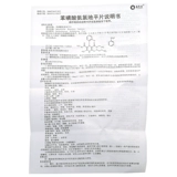 鹏鹞 Бензолсульфонат плоская таблетка 5 мг*14 таблетки/коробка