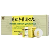 同仁堂 Tongren Niu Huang Qingxin Pill 3g*10 Pill/Box/Box