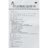 仁和 Частицы духа желудка 9 мешков хронического поверхностного гастрита пантитеновая кислота боль в желудке, боль в желудке, боль в желудке, желудок и обезболивающее подлинное