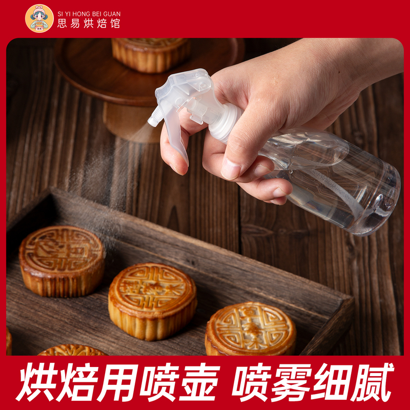 Baking Spray Bottle for Home Use, Specialized for Humidification, Atomizing for Pastry Making, Kitchen Spray Bottle, Press-Type for Watering Flowers, Disinfecting, and Cleaning