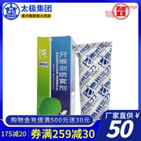 三力 Распыление с открытым горлом 20 мл*1 бутылка/коробка, тепло, детоксикация, устранение боли, боль в горле, боли в горле, сухие рты, горькие десны, боль в повседневной язве, рецидив рта, открытый аэрозольный аэрозоль для взрослого аэрозоль