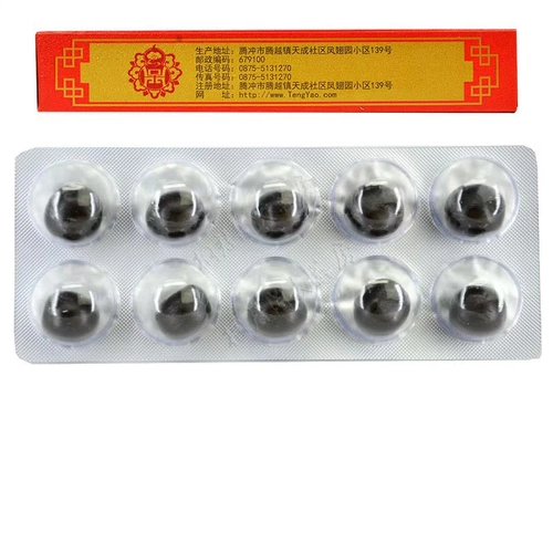 腾药 Dahuoluo таблетки 3,5 г*10 таблетки/коробка, экспрессируя боль против Wind Anty -Win Live Live Lumbar боль разбитая прорыв груди Dahuo Naojiu таблетки Dahuo таблетки 10 Dan Dahuo таблетки