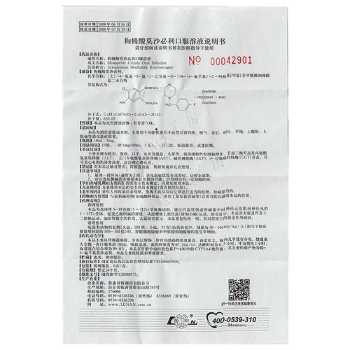 2 коробки] Lunan быстро цитрат мушабил пероральный раствор 10 мл: 5 мг*6 адекватная пищеварительная структура 橼 橼 橼 2 цитрусовые цитрусовые кислого 莫 桐 2 药 药 药 2 2 2 2 2 2 2 2 2 2 2 2 2 2 2 2 2 2 2 2 2 2