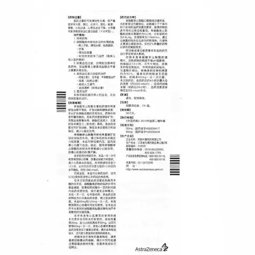 依姆多 Одиночная нитратная груша эфир медленные таблетки 60 мг*7 таблеток/ящик коронарная болезнь сердца длительное лечение стенокардии на инфаркте миокарда.