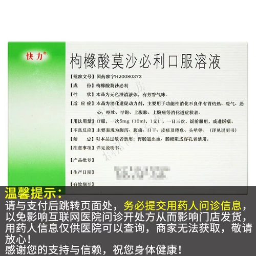 2 коробки] Lunan быстро цитрат мушабил пероральный раствор 10 мл: 5 мг*6 адекватная пищеварительная структура 橼 橼 橼 2 цитрусовые цитрусовые кислого 莫 桐 2 药 药 药 2 2 2 2 2 2 2 2 2 2 2 2 2 2 2 2 2 2 2 2 2 2