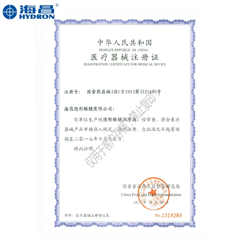 Cung cấp 2 chai] Kính vô hình Haichang SHEE 15L * 2 mát mẻ và thoải mái - Kính râm kính râm thời trang