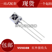 VS1838B HX1838 CHQ1838 infrared receiving tube with shielding cover integrated universal receiving head