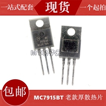 ON Ann American MC7915BTG 7915BT TO220 industrial grade new imported voltage regulator tube chip