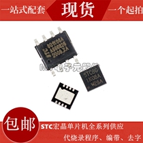 STC8G1K08A-36I SOP8 DFN8 patch macro chip chip new product New Original