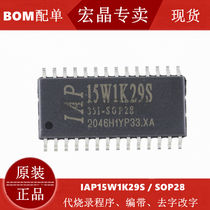 Macro Crystal Monopoly IAP15W1K29S-35I-SOP28 SMD Microcontroller MCU STC New