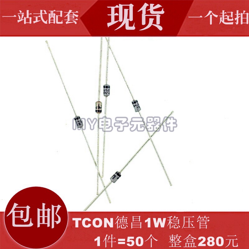 1N4740A 4742A 4744A 4744A 4748 4748 4751A TCON Dechang 1W voltage stabilizing diode 15V