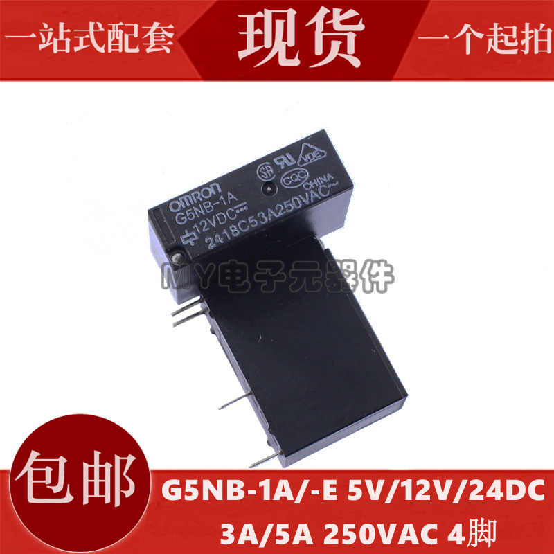 G5NB-1A G5NB-1A-E- 5VDC 12VDC 24VDC 3A 5A 250VAC 4-pin relay