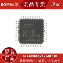 New Original STC8A8K64D4-45I-LQFP48 Macro Chip Microcomputer Monopoly STC8A8K64D4