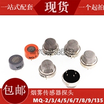 MQ-2-3-4-5-6-7-9-135 smoke air sensitive sprinkler hydrogen combustible liquefaction sensor module probe