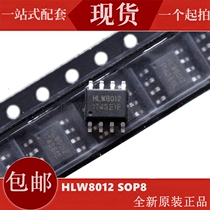 Original HLW8012 HLW8032 power metering single-phase multi-function chip patch SOP-8