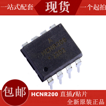HCNR200-000E-500E AVAGO optocoupler in-line patch DIP SOP-8 brand new original import