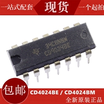 Original CD4024BE CD4024BM binary counter Dezhou imported brand new