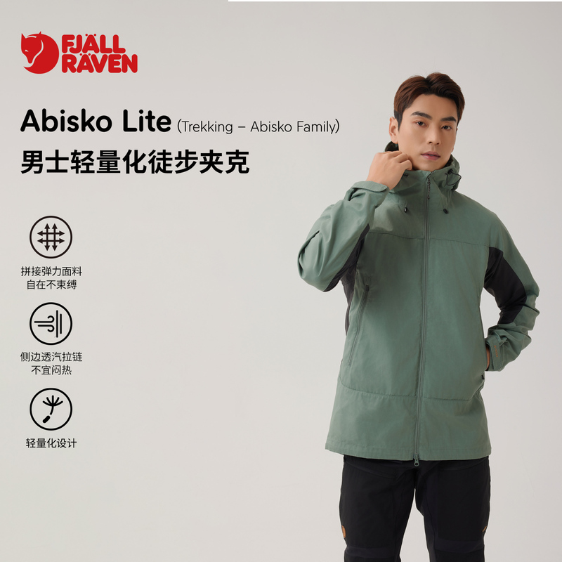 Arctic Fox Sports Outdoor Camping Windproof Jacket Spring and Autumn Men's Single Layer Jacket 86132