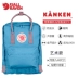 Fjallraven / cáo Bắc cực kanken nghệ thuật thể thao ba lô ngoài trời ba lô nam và nữ túi đeo vai 23510A cặp sách Ba lô