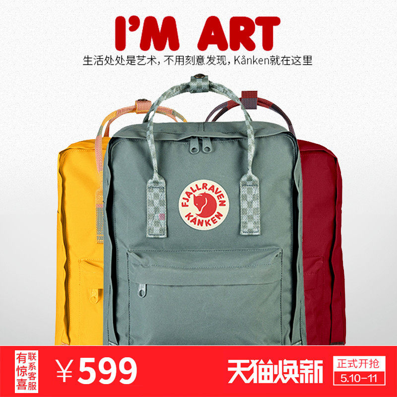 kanken taobao