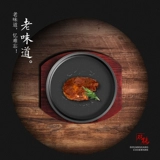 Круглая домашняя коммерческая железная тарелка измельченная тарелка корейская барбекю из жареного говяжьего стейка.