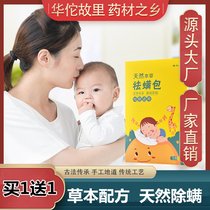 Natural plants Chinese herbal medicine mite removal bed use mite home removal of mites and deworms