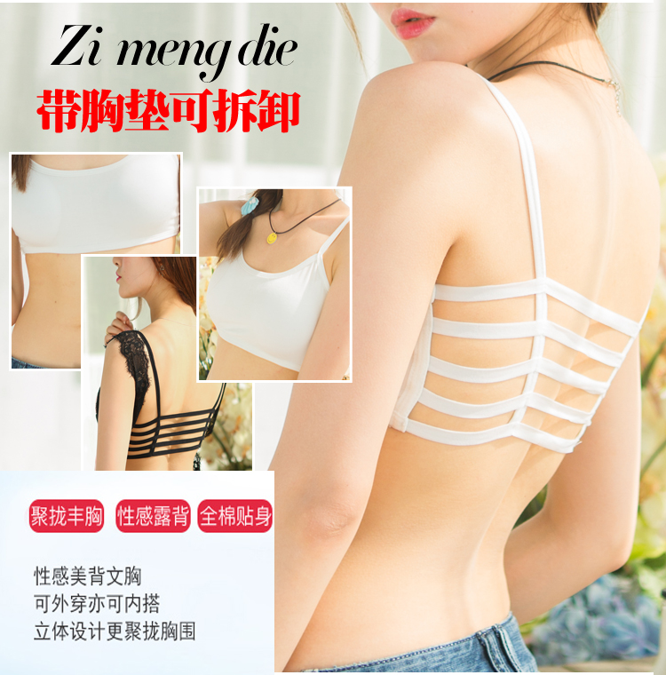 Với ngực pad bọc ngực đồ lót nữ chống ánh sáng mùa hè ngắn sinh viên ống top girl sexy thu thập vest vest