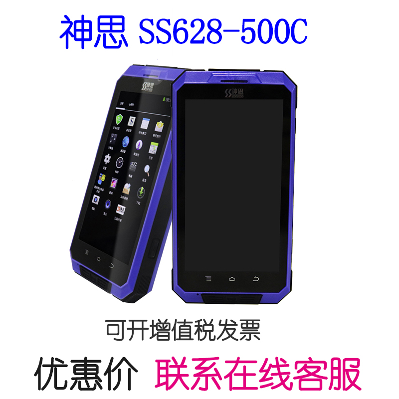 SS628 - 500C handheld two or three generation card reader mobile convenient second generation identity reading