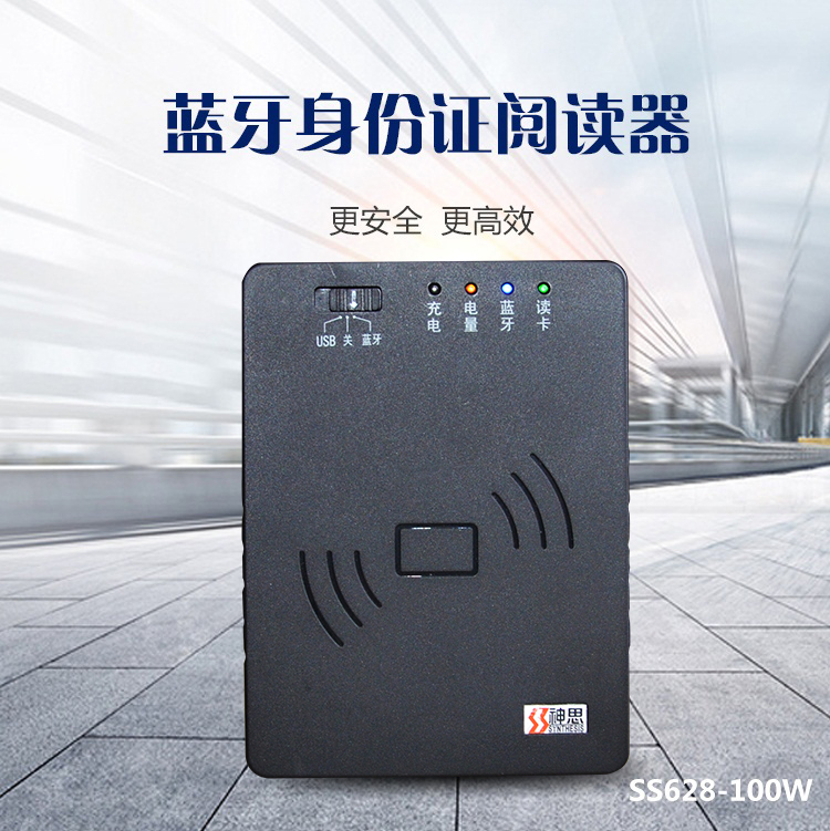 Mythos SS628-100W Bluetooth ID reader second-generation license card reading recognition instrument 100X mobile phone computer connection