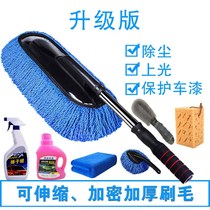 Car wash brush retractable car wash mop brush car brush Car supplies wax drag dust duster car mop