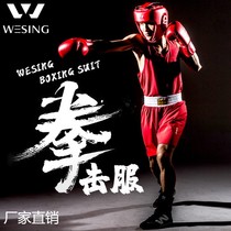Jiurishan boxing suit professional competition men and women adult Sanda children Muay Thai martial arts fitness training suit suit