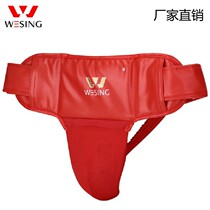 Jiuershan crotch Sanda training mens boxing Muay Thai competition Taekwondo fighting female Yin karate protector