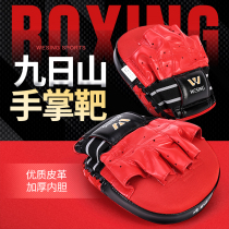 Jiurishan arc-shaped boxing target adult children Sanda boxing Muay Thai combat training sparring Palm target small hand target