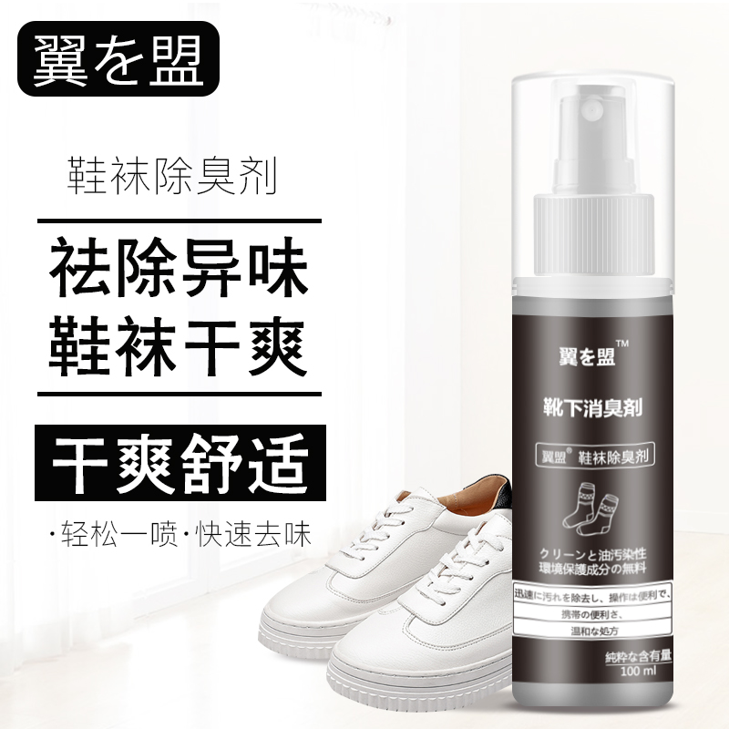 Foot Smelter removes foot odor powder Deodorant Sweaty Shoes Deodorant Deodorant to Smell Spray Shoes Socks Shoes