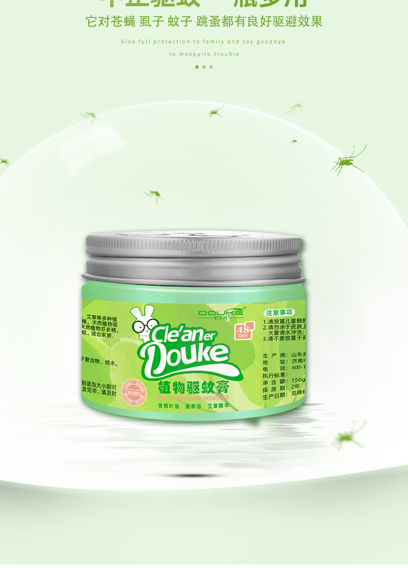 Репелленты 杜优克植物驱蚊膏婴孕适用蚊子膏香茅防蚊虫凝胶防蚊叮液150g/瓶