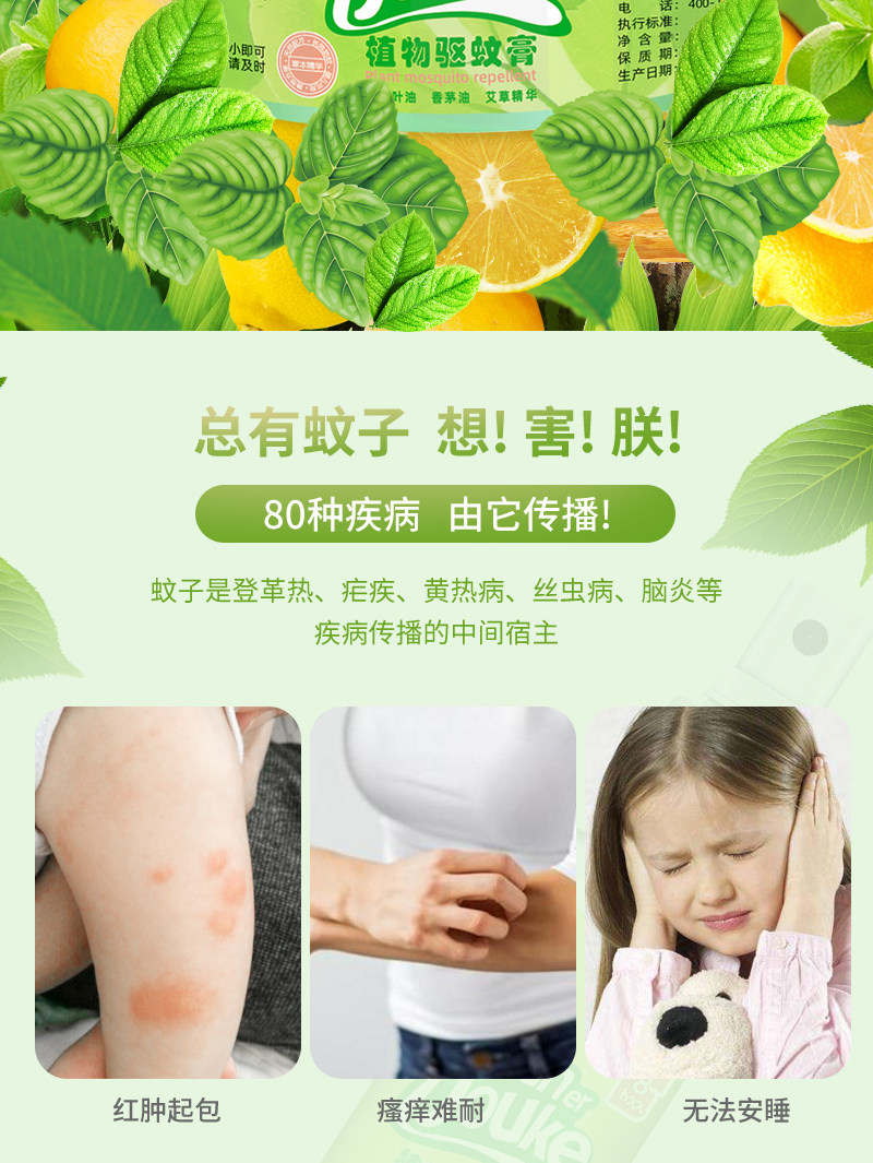 Репелленты 杜优克植物驱蚊膏婴孕适用蚊子膏香茅防蚊虫凝胶防蚊叮液150g/瓶