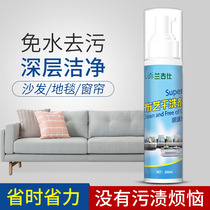 Langusi fabric sofa cleaning agent Wash-free cleaning agent decontamination wall cloth Curtain mattress carpet dry cleaning agent